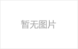 盘锦网架加工之网架组成形式及内力分析
